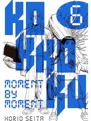 cover image of Kokkoku: Moment by Moment, Volume 6